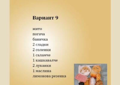 Кетъринг вариант 9