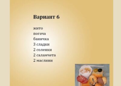 Кетъринг вариант 6