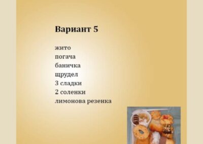 Кетъринг вариант 5