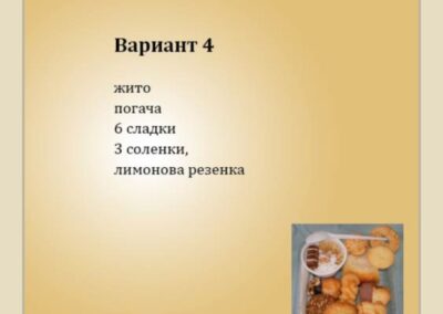 Кетъринг вариант 4